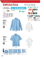 ユニフォーム bigb2026s222