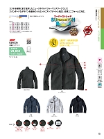 ユニフォーム bigb2026w015