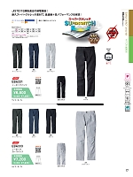 ユニフォーム bigb2026w017