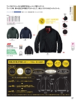 ユニフォーム bigb2026w027