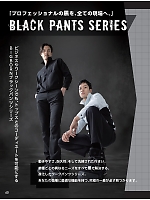 ユニフォーム bigb2026w060