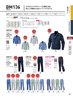 2026 年間物「Bigborn 仕事服続本」のカタログ79ページ(bigb2026w079)