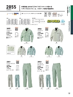 ユニフォーム bigb2026w131