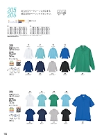 ユニフォーム bigb2026w134