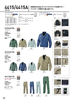 ユニフォーム bigb2026w138