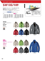 ユニフォーム bigb2026w142