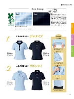 2025 春夏物「BONMAX BONOFFICE（ボンオフィス）」のカタログ51ページ(bmxb2020s051)