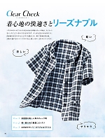 2025 春夏物「BONMAX BONOFFICE（ボンオフィス）」のカタログ60ページ(bmxb2020s060)