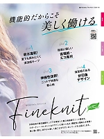 2025 春夏物「BONMAX BONOFFICE（ボンオフィス）」のカタログ37ページ(bmxb2022s037)