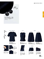 2025-26 年間物「BONMAX BONOFFICE（ボンオフィス）」のカタログ49ページ(bmxb2022s049)