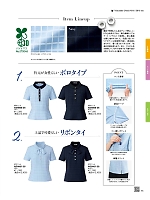 2025 春夏物「BONMAX BONOFFICE（ボンオフィス）」のカタログ75ページ(bmxb2022s075)