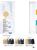 2025 春夏物「BONMAX BONOFFICE（ボンオフィス）」のカタログ117ページ(bmxb2022s117)