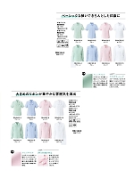 2025-26 年間物「BONMAX BONOFFICE（ボンオフィス）」のカタログ199ページ(bmxb2022s199)