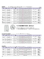 ユニフォーム bmxb2022s236