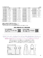 ユニフォーム bmxb2022s241