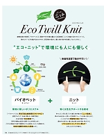 ユニフォーム bmxb2022w156