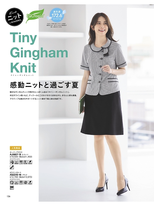 ボンマックス BONMAX,AD8807 ポロニットの写真は2025最新オンラインカタログ126ページに掲載されています。