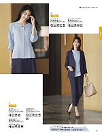 2025-26 年間物「BONMAX BONOFFICE（ボンオフィス）」のカタログ65ページ(bmxb2025s065)