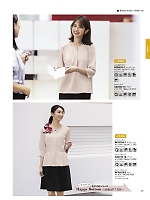 2025-26 年間物「BONMAX BONOFFICE（ボンオフィス）」のカタログ67ページ(bmxb2025s067)