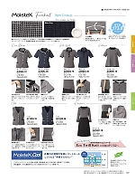 2025 春夏物「BONMAX BONOFFICE（ボンオフィス）」のカタログ125ページ(bmxb2025s125)