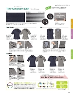 2025 春夏物「BONMAX BONOFFICE（ボンオフィス）」のカタログ133ページ(bmxb2025s133)