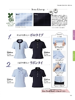 2025 春夏物「BONMAX BONOFFICE（ボンオフィス）」のカタログ143ページ(bmxb2025s143)