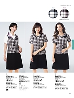 2025 春夏物「BONMAX BONOFFICE（ボンオフィス）」のカタログ171ページ(bmxb2025s171)