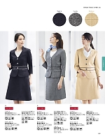 2025 春夏物「BONMAX BONOFFICE（ボンオフィス）」のカタログ197ページ(bmxb2025s197)