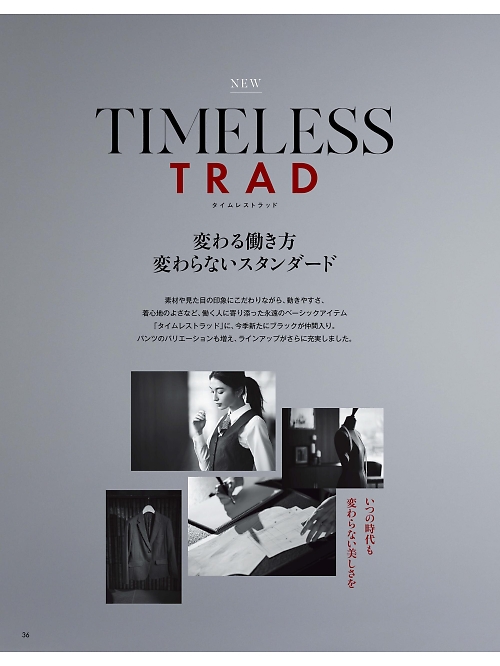 ボンマックス BONMAX,AP6259 ワイドパンツの写真は2025-26最新オンラインカタログ36ページに掲載されています。