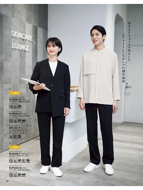 ボンマックス BONMAX,MS1163 コットンTシャツの写真は2025-26最新オンラインカタログ68ページに掲載されています。