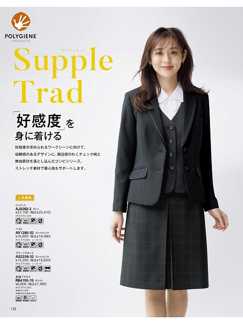 ボンマックス BONMAX,AJ0282 ジャケットの写真は2025-26最新オンラインカタログ122ページに掲載されています。