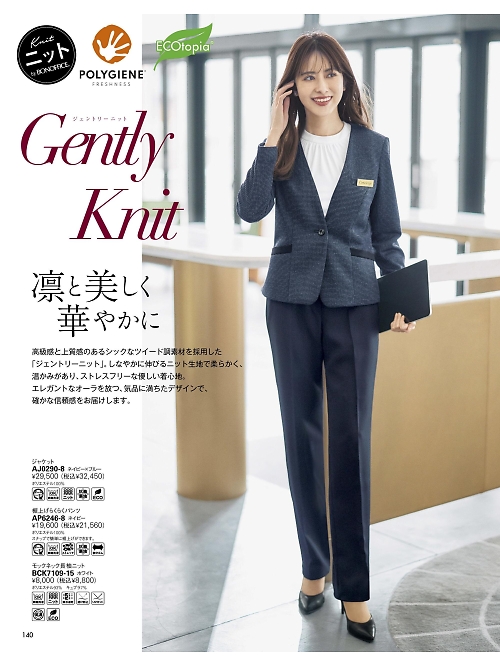 ボンマックス BONMAX,AV1292 ベスト(ショールーム)の写真は2025-26最新オンラインカタログ140ページに掲載されています。