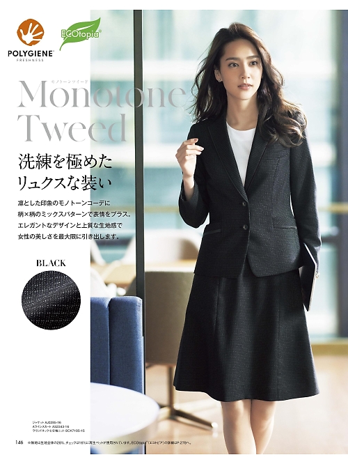 ボンマックス BONMAX,AV1287 ベストの写真は2025-26最新オンラインカタログ146ページに掲載されています。