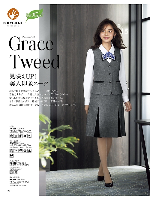 ボンマックス BONMAX,AS2335 プリーツスカートの写真は2025-26最新オンラインカタログ152ページに掲載されています。