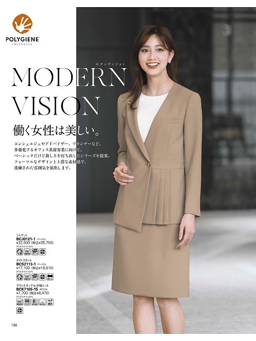 ボンマックス BONMAX,BCV1108 ベストの写真は2025-26最新オンラインカタログ156ページに掲載されています。