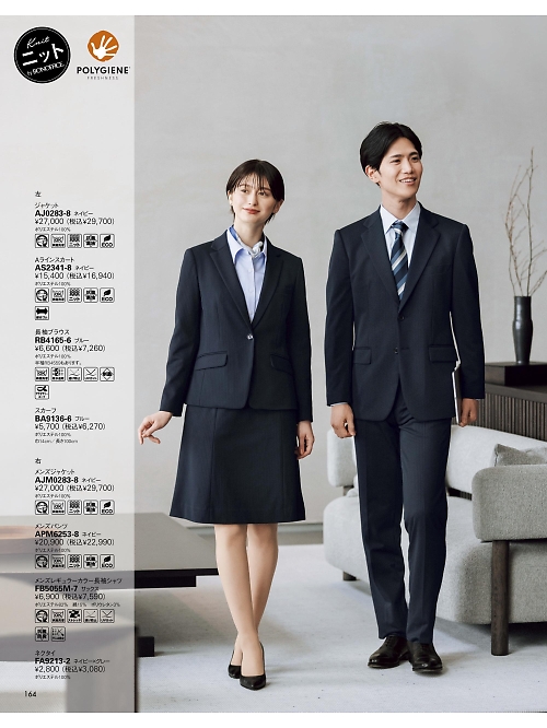 ボンマックス BONMAX,FA9213 ネクタイの写真は2025-26最新オンラインカタログ164ページに掲載されています。