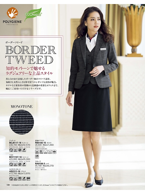 ボンマックス BONMAX,BCS2110 Aラインスカートの写真は2025-26最新オンラインカタログ188ページに掲載されています。