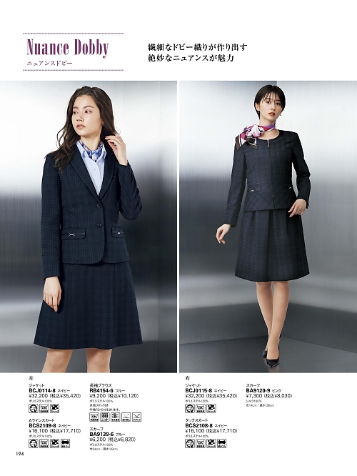 ボンマックス BONMAX,BCS2108 タックスカートの写真は2025-26最新オンラインカタログ194ページに掲載されています。