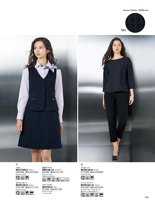 ボンマックス BONMAX,BCP6102 テーパードパンツの写真は2025-26最新オンラインカタログ195ページに掲載されています。