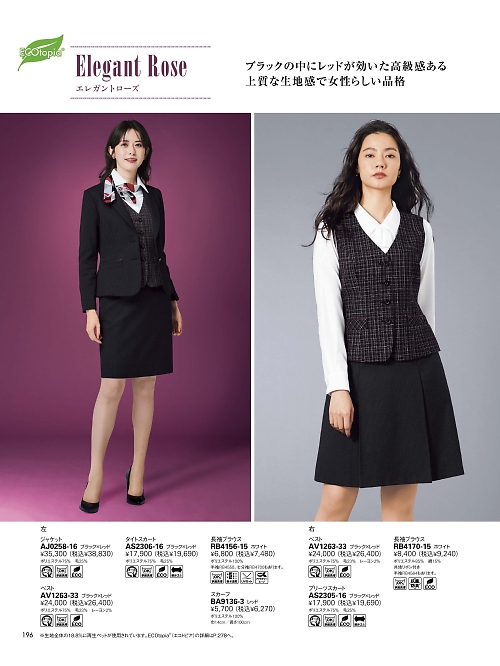 ボンマックス BONMAX,AP6242 テーパードパンツの写真は2025-26最新オンラインカタログ196ページに掲載されています。