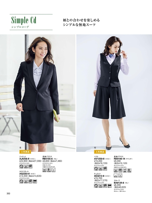 ボンマックス BONMAX,AP6241 パンツの写真は2025-26最新オンラインカタログ202ページに掲載されています。