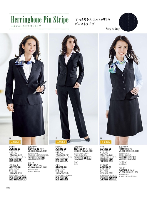 ボンマックス BONMAX,AS2285 タイトスカートの写真は2025-26最新オンラインカタログ206ページに掲載されています。