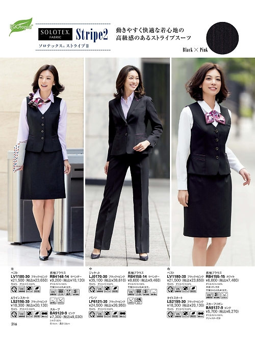 ボンマックス BONMAX,LS2199 タイトスカートの写真は2025-26最新オンラインカタログ216ページに掲載されています。