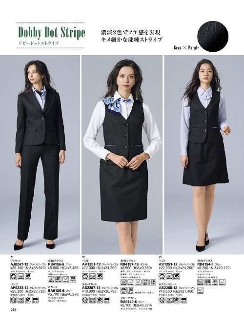 ボンマックス BONMAX,AS2287 タイトスカートの写真は2025-26最新オンラインカタログ218ページに掲載されています。