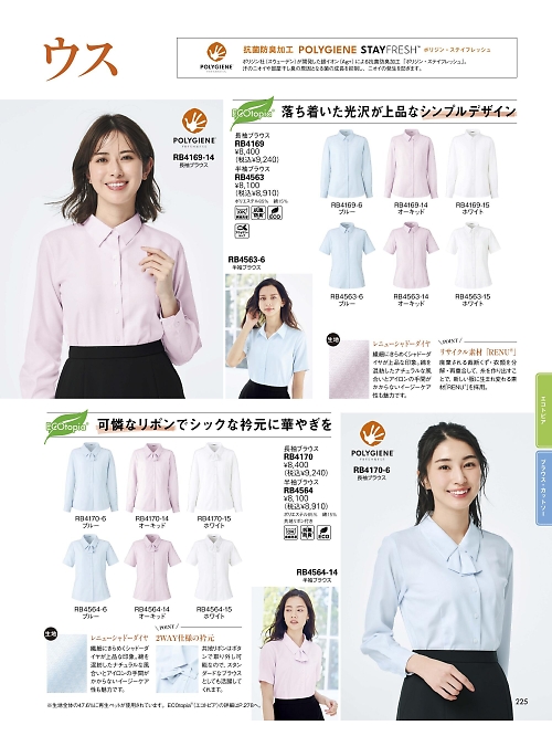 ボンマックス BONMAX,RB4170 長袖ブラウスの写真は2025-26最新オンラインカタログ225ページに掲載されています。