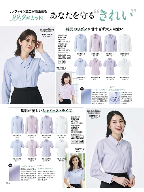 ボンマックス BONMAX,RB4163 長袖ブラウスの写真は2025-26最新オンラインカタログ226ページに掲載されています。