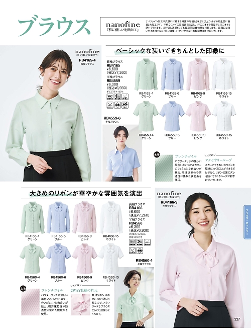 ボンマックス BONMAX,RB4560 半袖ブラウスの写真は2025-26最新オンラインカタログ227ページに掲載されています。