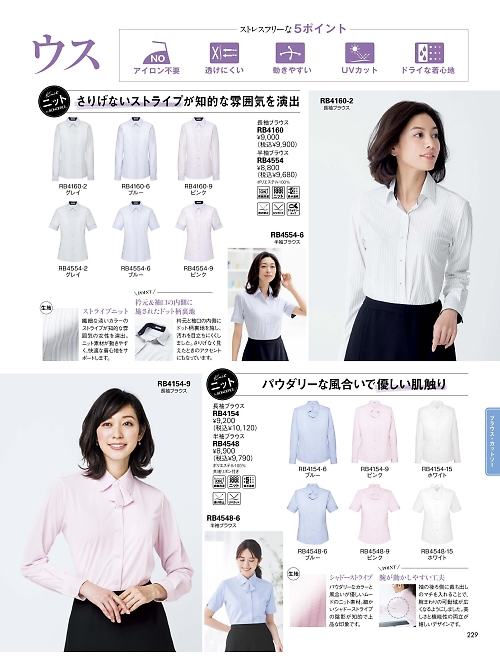 ボンマックス BONMAX,RB4154 長袖ブラウスの写真は2025-26最新オンラインカタログ229ページに掲載されています。
