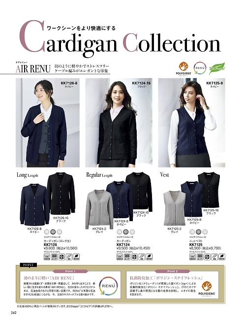 ボンマックス BONMAX,KK7125 ニットベストの写真は2025-26最新オンラインカタログ242ページに掲載されています。