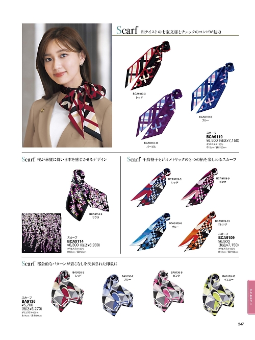 ボンマックス BONMAX,BCA9114 スカーフの写真は2025-26最新オンラインカタログ247ページに掲載されています。